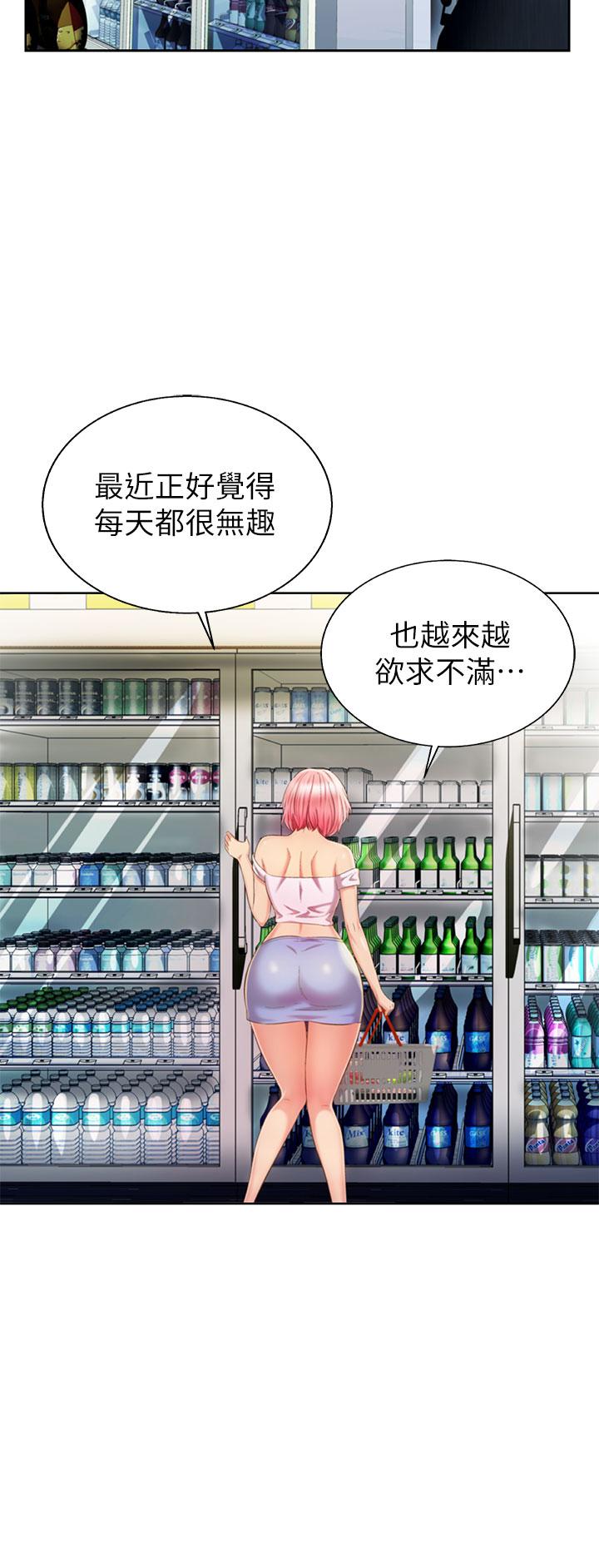 第57话-难以抗拒的肉体-姊姊爱做菜-柳极兆（第23张）