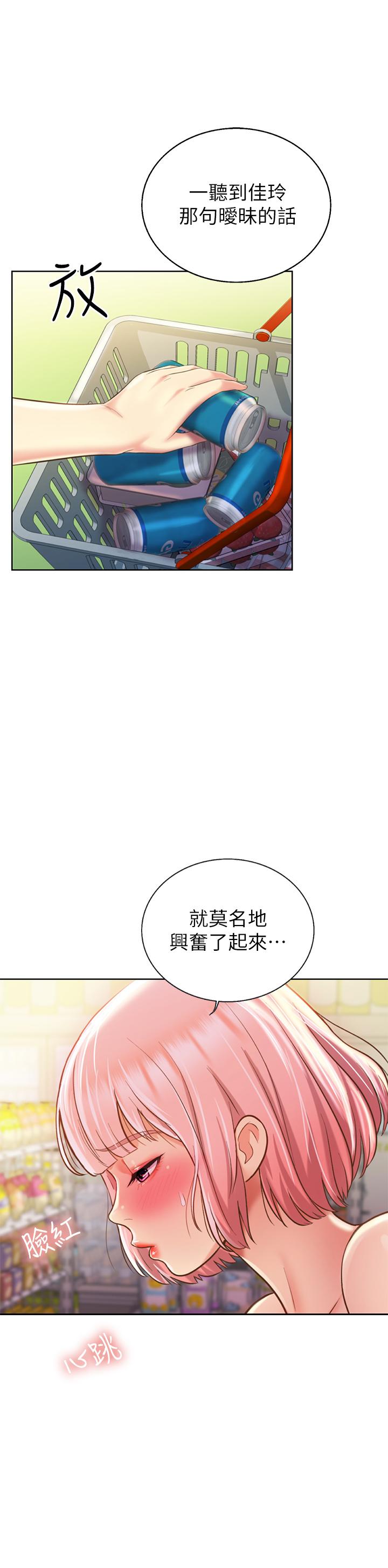 第57话-难以抗拒的肉体-姊姊爱做菜-柳极兆（第24张）