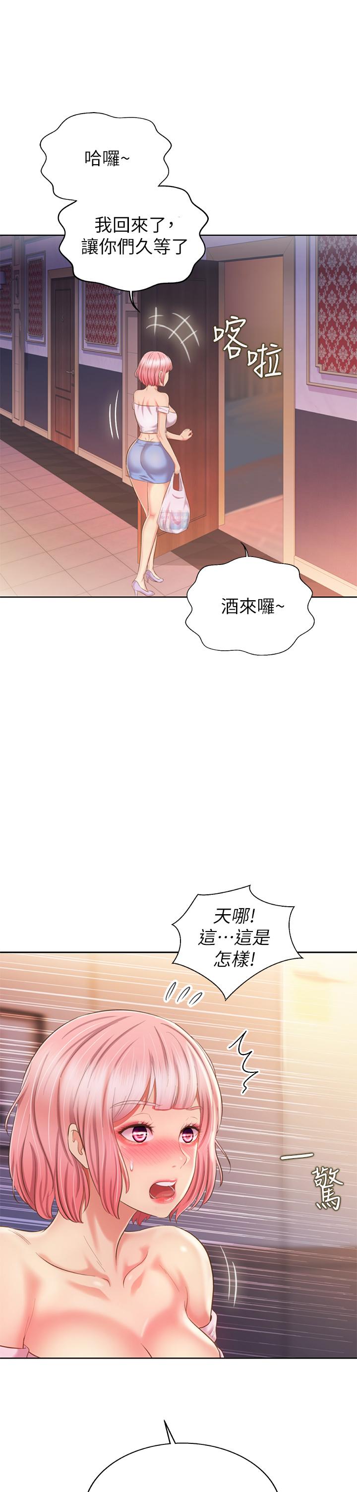 第57话-难以抗拒的肉体-姊姊爱做菜-柳极兆（第29张）