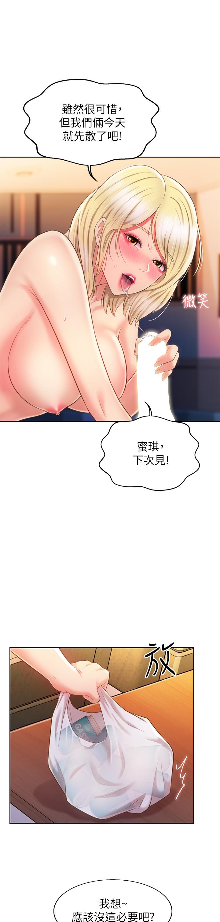 第57话-难以抗拒的肉体-姊姊爱做菜-柳极兆（第34张）