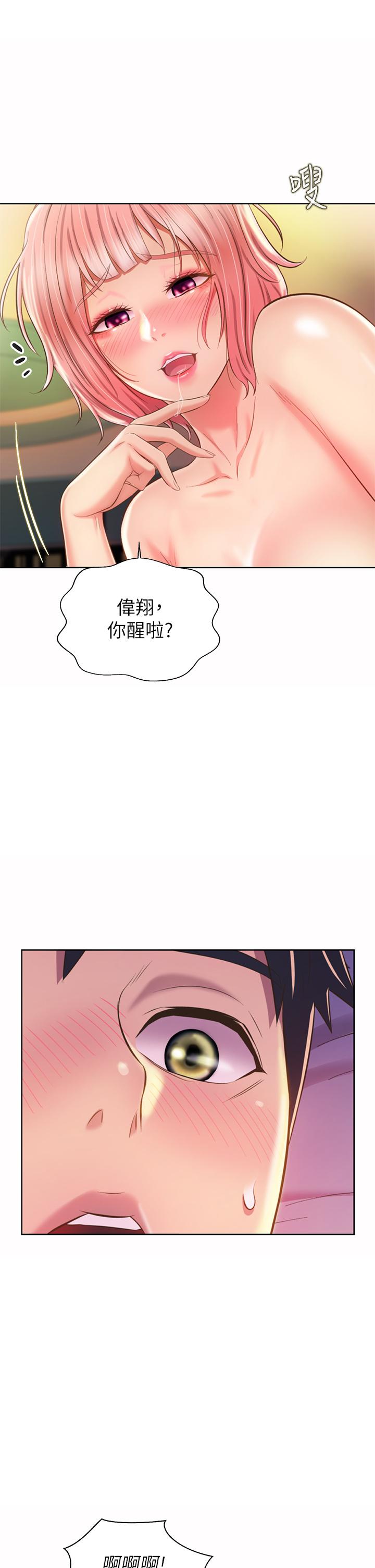 第57话-难以抗拒的肉体-姊姊爱做菜-柳极兆（第42张）