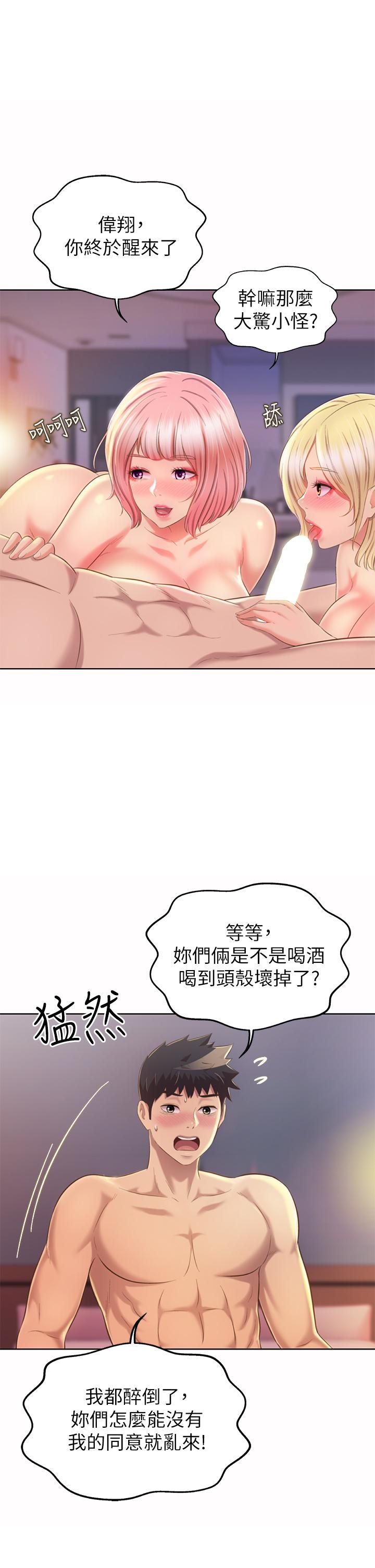 第57话-难以抗拒的肉体-姊姊爱做菜-柳极兆（第44张）