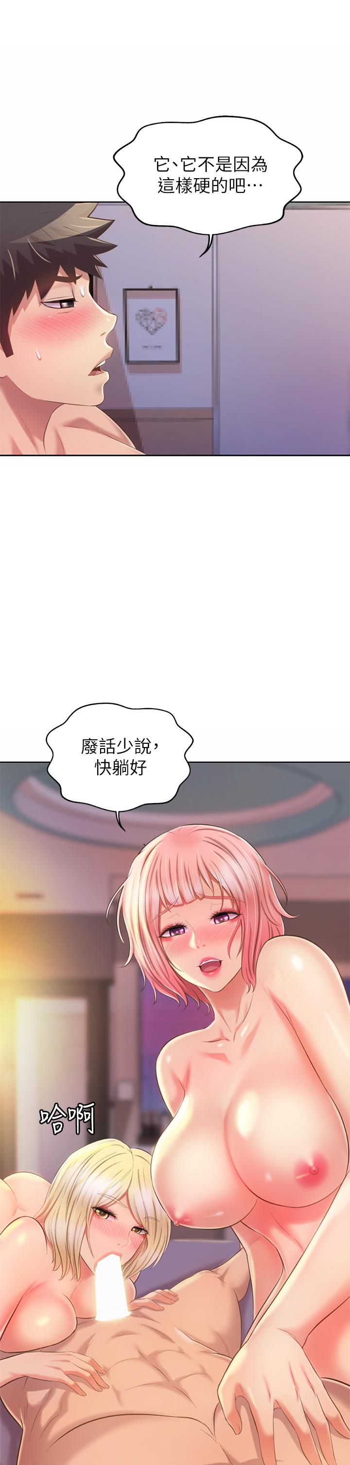 第57话-难以抗拒的肉体-姊姊爱做菜-柳极兆（第47张）