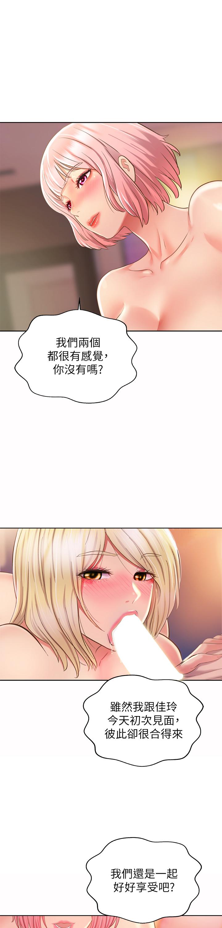 第57话-难以抗拒的肉体-姊姊爱做菜-柳极兆（第49张）