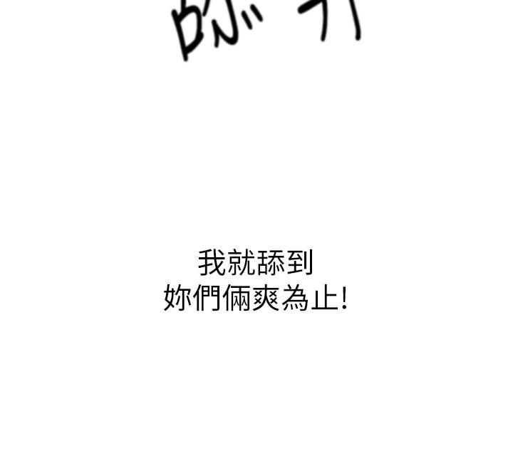 第58话-同时让两个女人高潮-姊姊爱做菜-柳极兆（第3张）