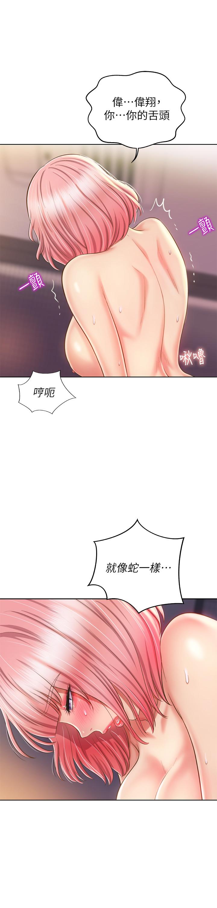 第58话-同时让两个女人高潮-姊姊爱做菜-柳极兆（第9张）