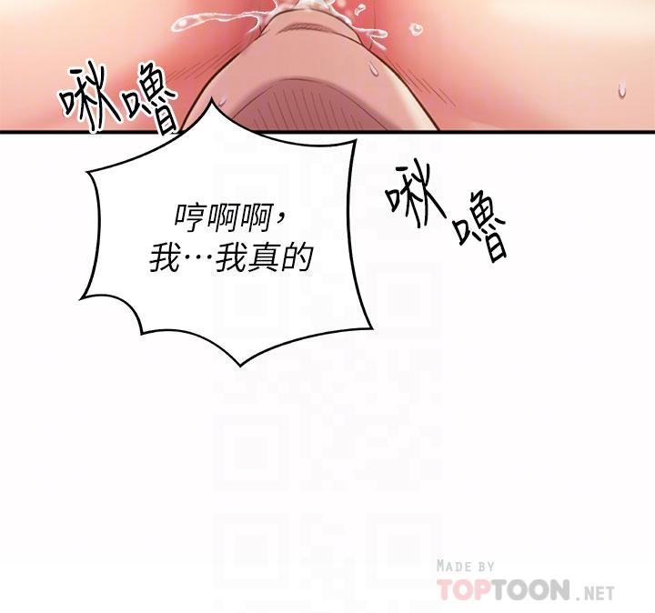 第58话-同时让两个女人高潮-姊姊爱做菜-柳极兆（第18张）