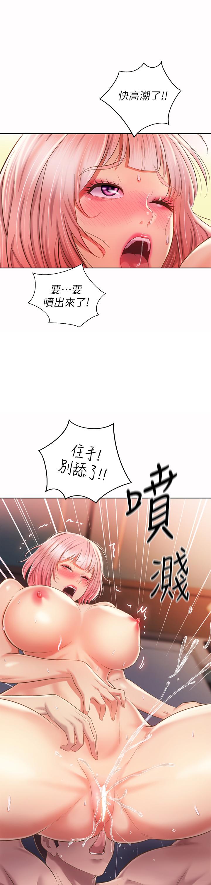 第58话-同时让两个女人高潮-姊姊爱做菜-柳极兆（第19张）