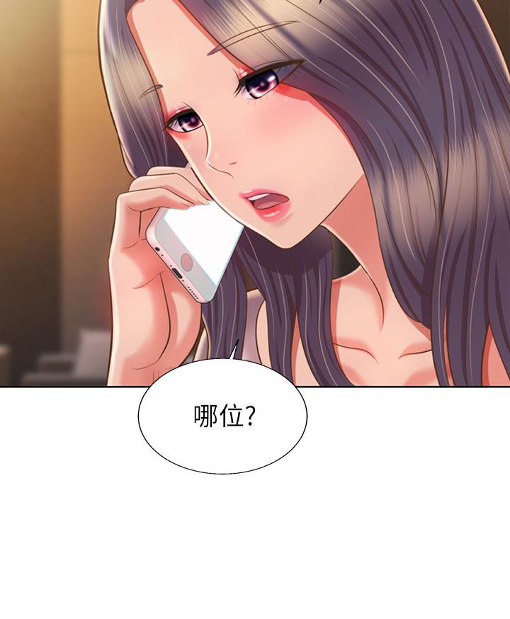 第59话-苦苦求干的母狗们-姊姊爱做菜-柳极兆（第3张）