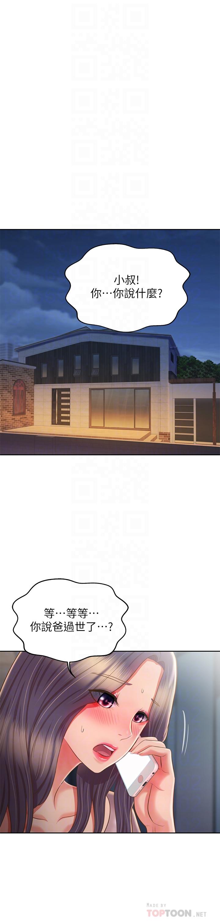 第59话-苦苦求干的母狗们-姊姊爱做菜-柳极兆（第6张）