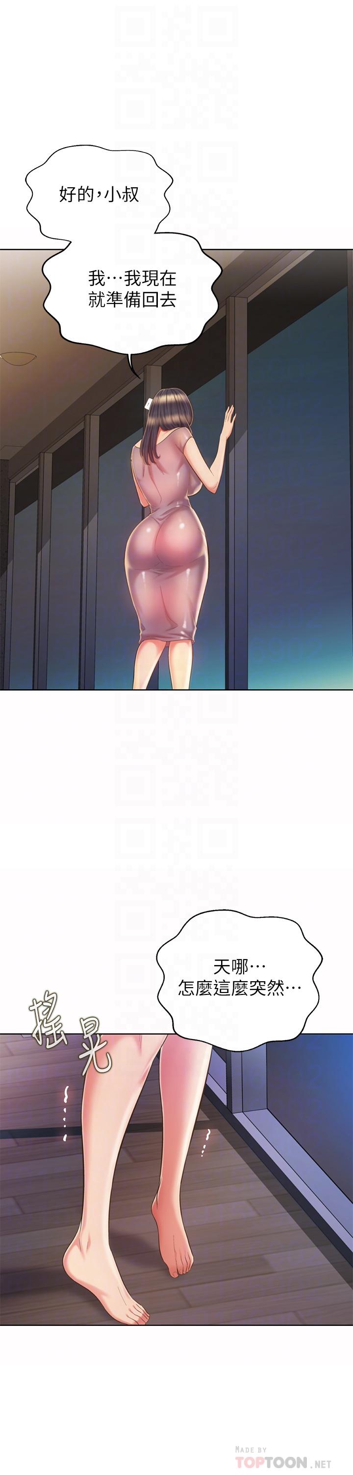 第59话-苦苦求干的母狗们-姊姊爱做菜-柳极兆（第8张）