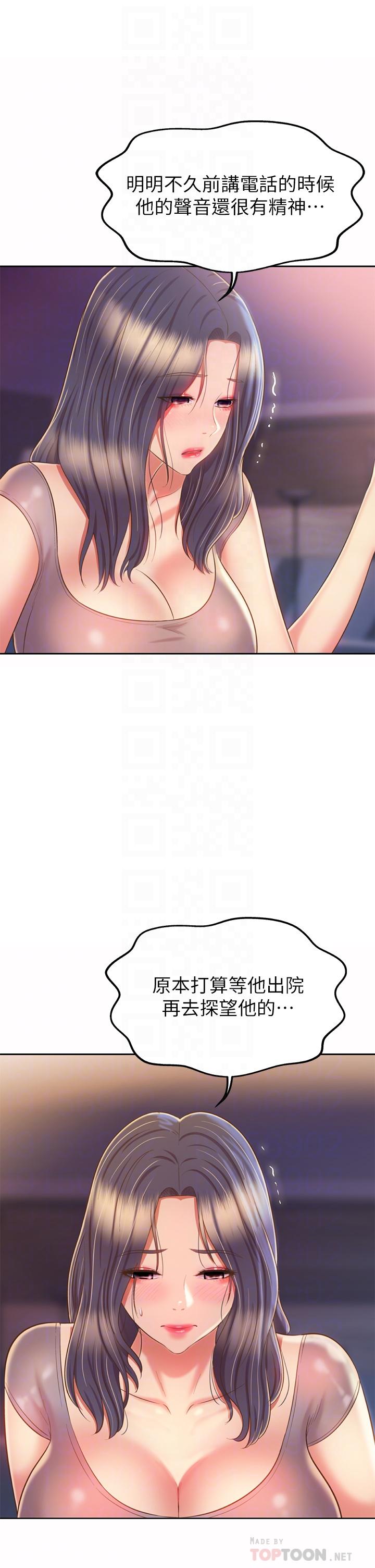 第59话-苦苦求干的母狗们-姊姊爱做菜-柳极兆（第10张）