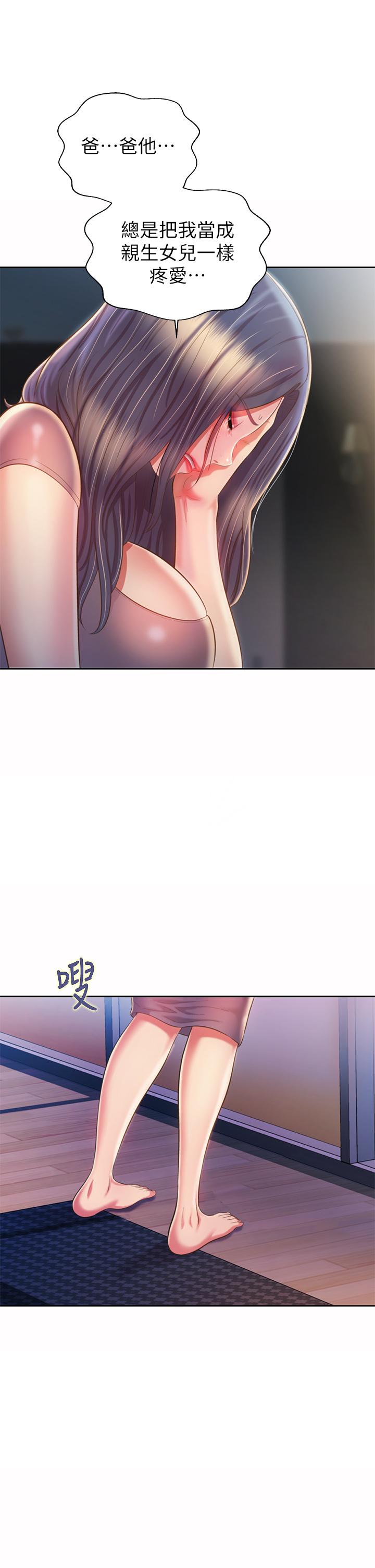 第59话-苦苦求干的母狗们-姊姊爱做菜-柳极兆（第13张）