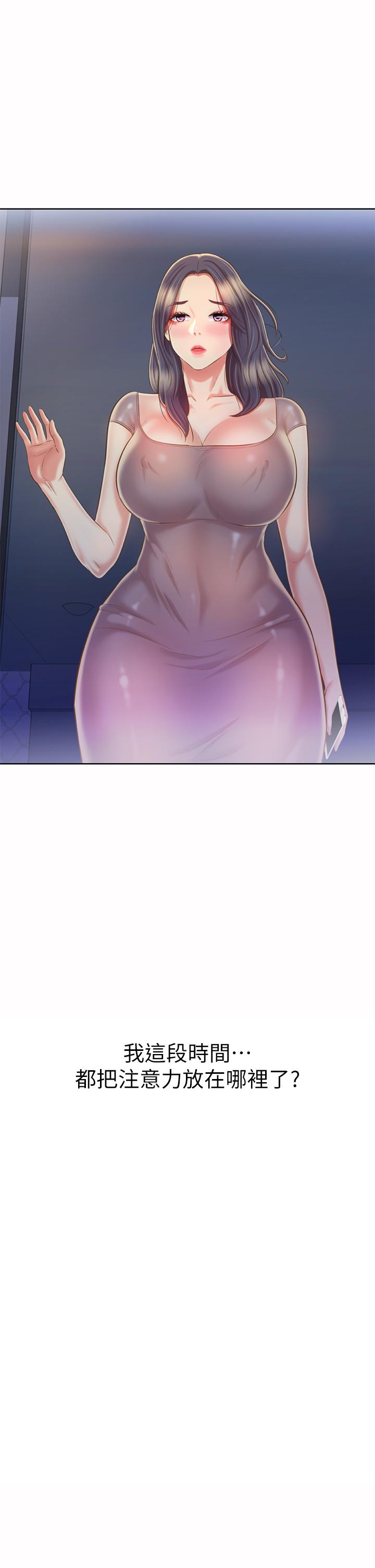 第59话-苦苦求干的母狗们-姊姊爱做菜-柳极兆（第15张）