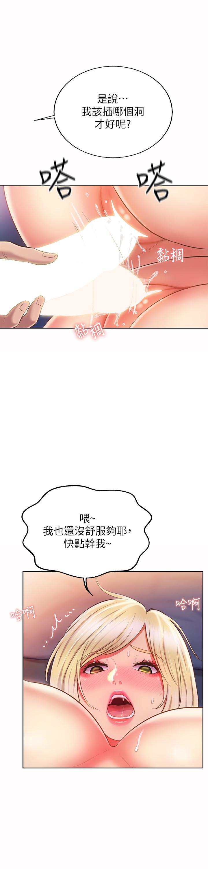 第59话-苦苦求干的母狗们-姊姊爱做菜-柳极兆（第32张）