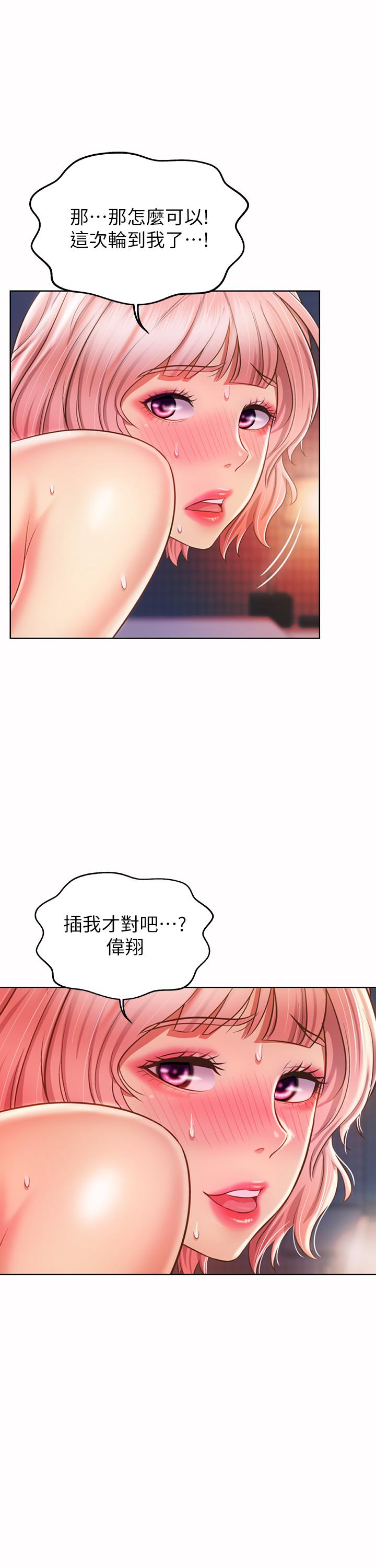 第59话-苦苦求干的母狗们-姊姊爱做菜-柳极兆（第34张）