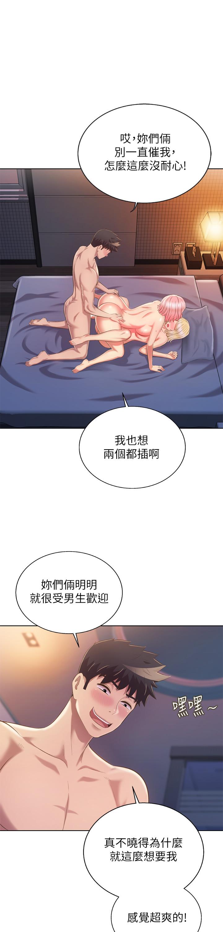 第59话-苦苦求干的母狗们-姊姊爱做菜-柳极兆（第35张）