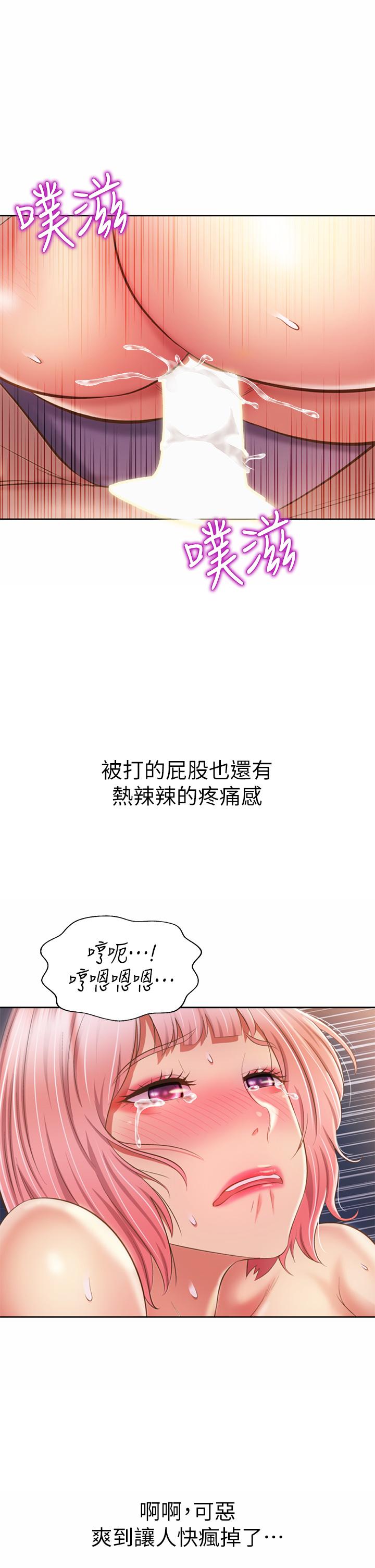 第59话-苦苦求干的母狗们-姊姊爱做菜-柳极兆（第43张）