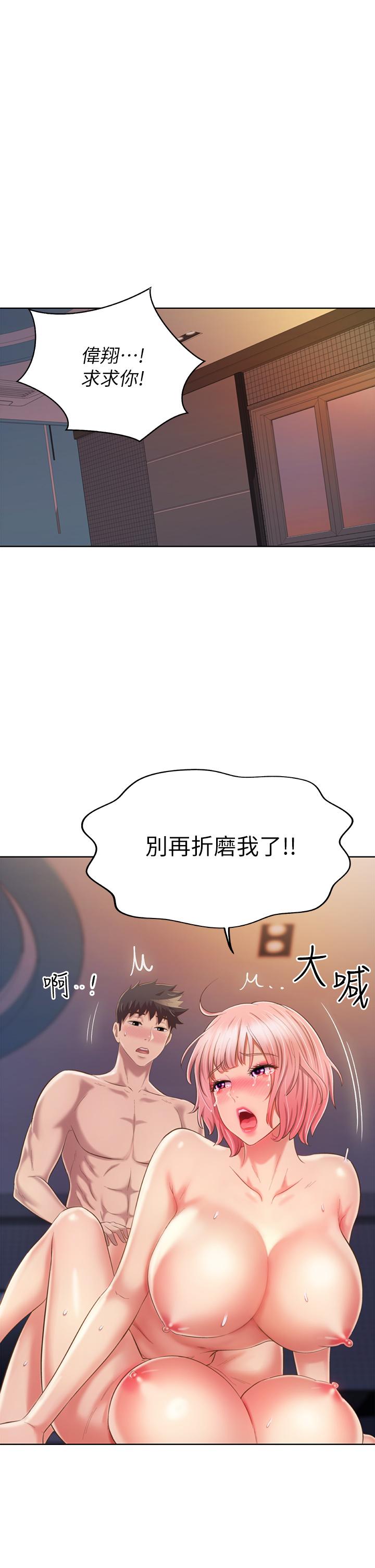 第59话-苦苦求干的母狗们-姊姊爱做菜-柳极兆（第45张）