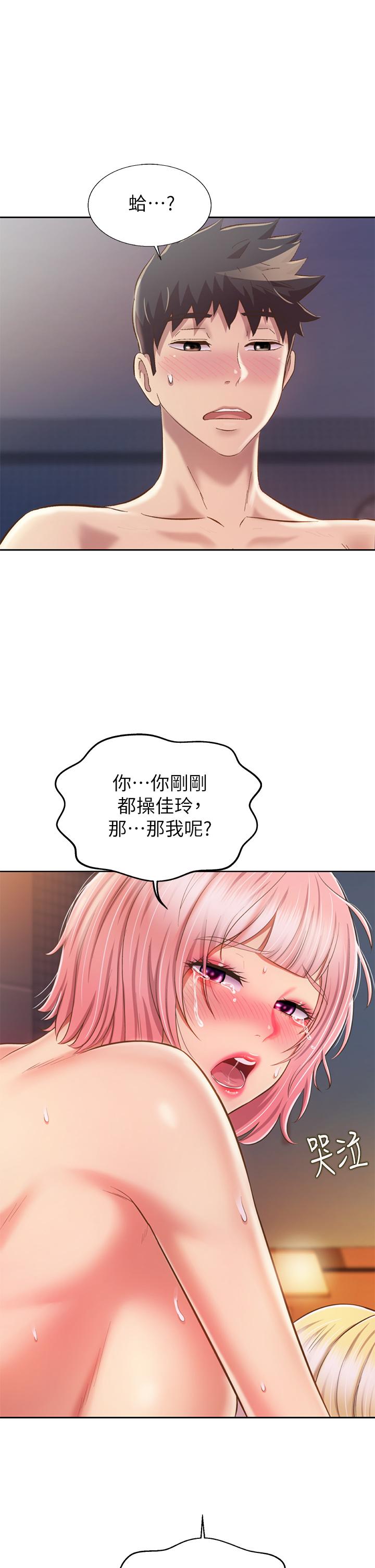 第59话-苦苦求干的母狗们-姊姊爱做菜-柳极兆（第47张）