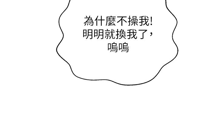第59话-苦苦求干的母狗们-姊姊爱做菜-柳极兆（第48张）