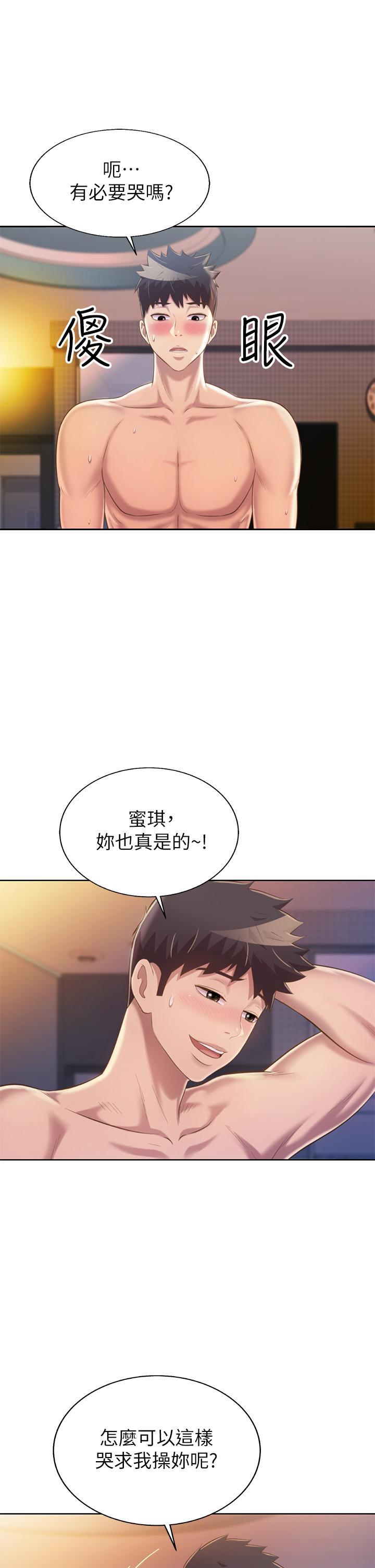 第59话-苦苦求干的母狗们-姊姊爱做菜-柳极兆（第49张）