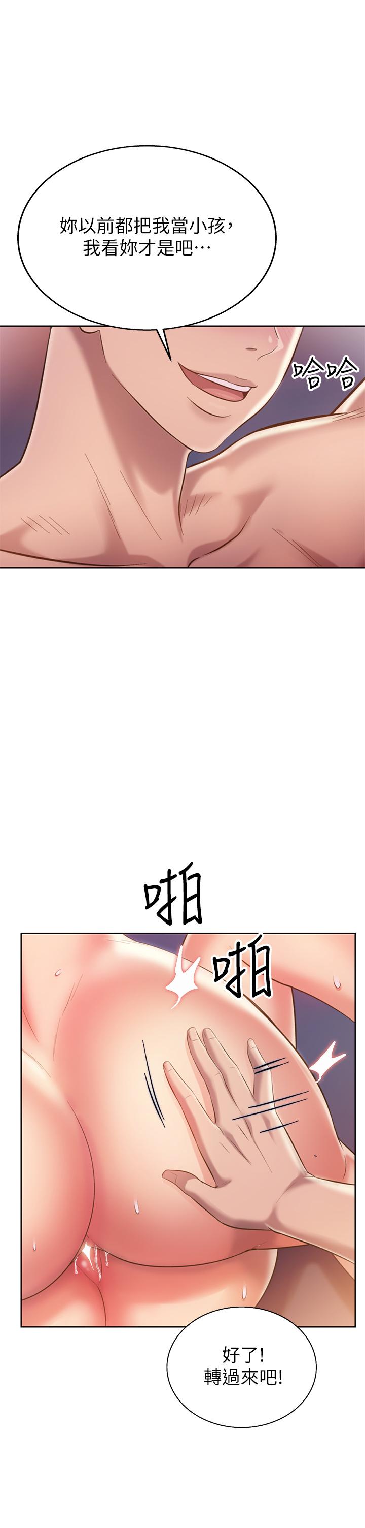 第59话-苦苦求干的母狗们-姊姊爱做菜-柳极兆（第51张）