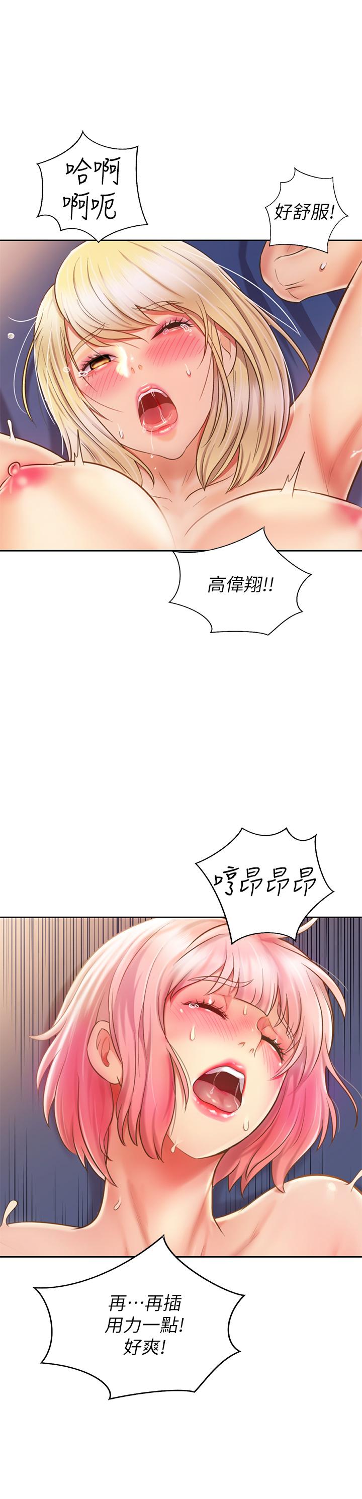 第59话-苦苦求干的母狗们-姊姊爱做菜-柳极兆（第65张）