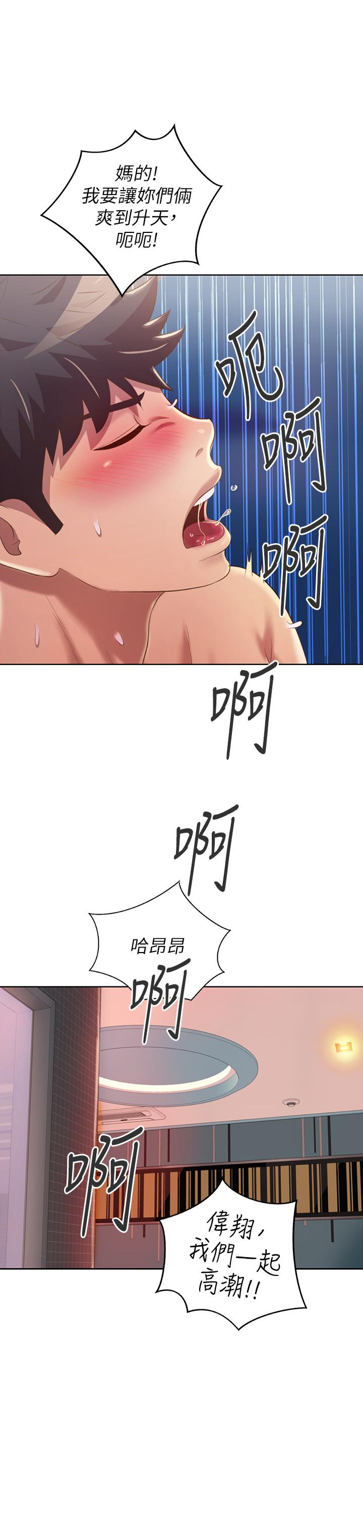 第59话-苦苦求干的母狗们-姊姊爱做菜-柳极兆（第66张）