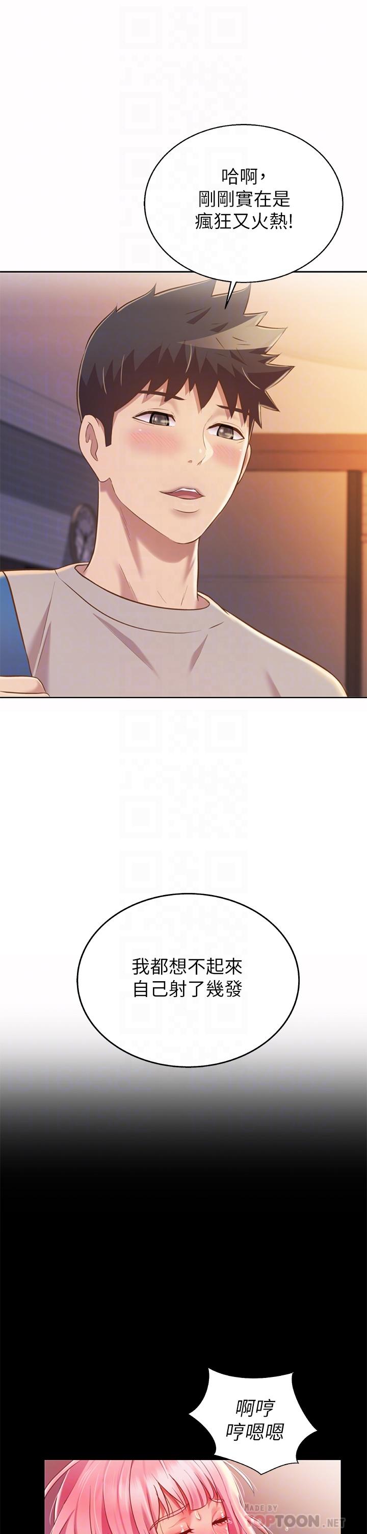 第60话-源源不绝的性慾-姊姊爱做菜-柳极兆（第12张）