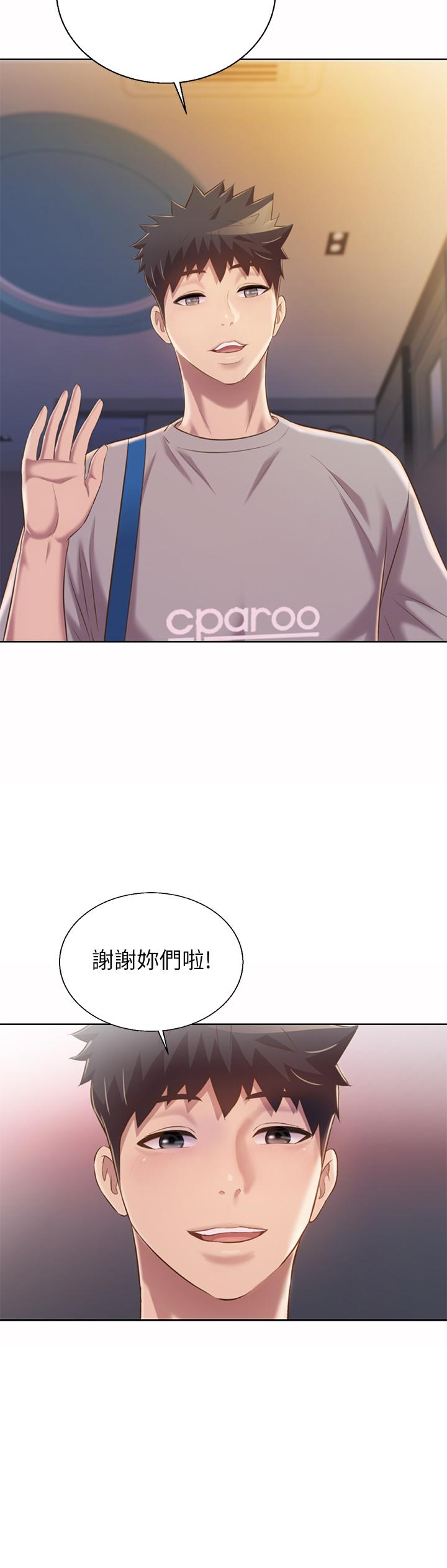 第60话-源源不绝的性慾-姊姊爱做菜-柳极兆（第17张）