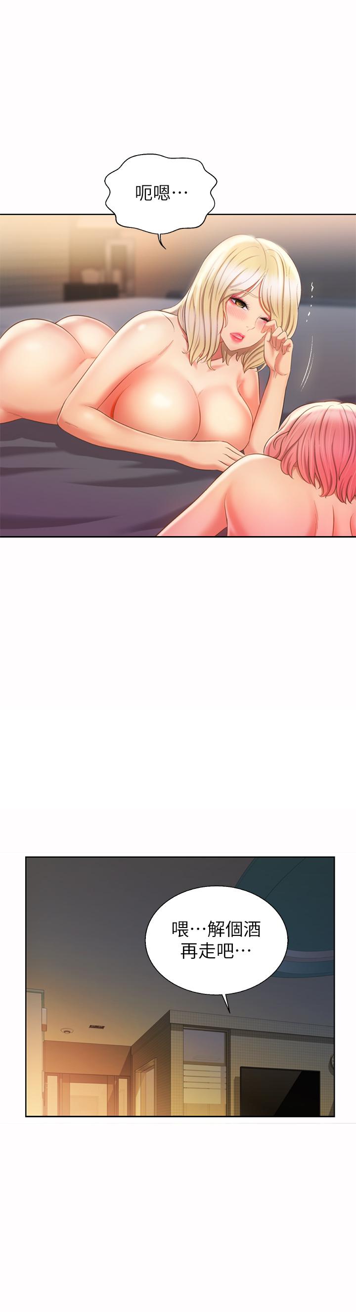 第60话-源源不绝的性慾-姊姊爱做菜-柳极兆（第19张）