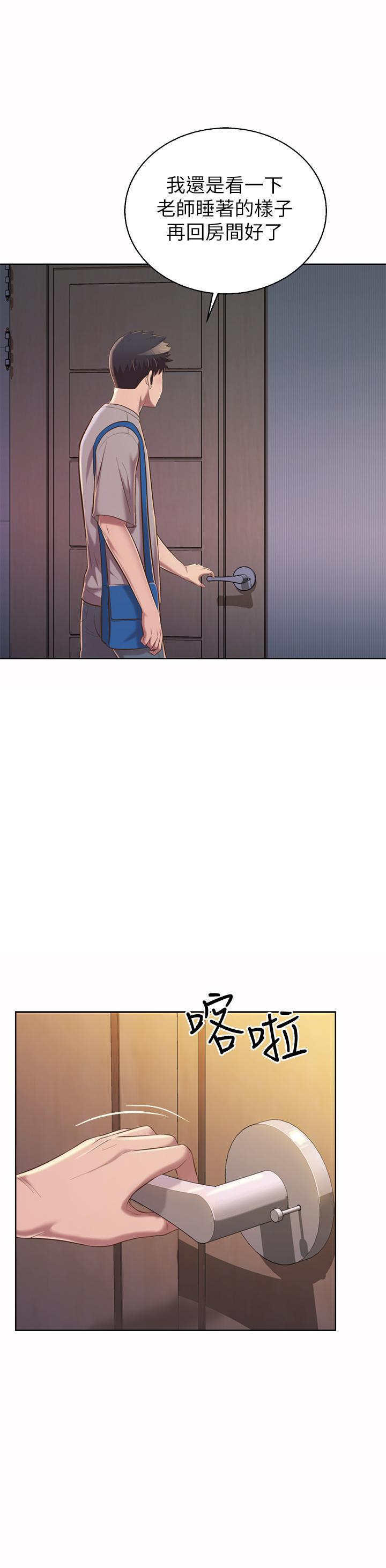 第60话-源源不绝的性慾-姊姊爱做菜-柳极兆（第24张）