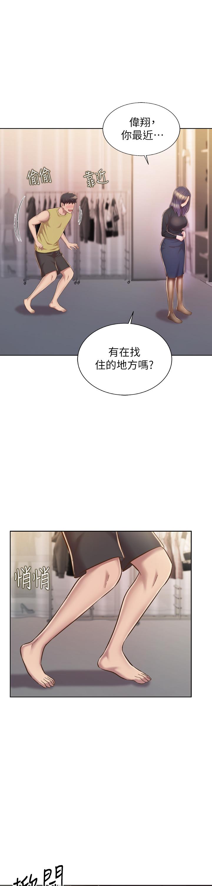 第61话-先让我爽完再说-姊姊爱做菜-柳极兆（第1张）