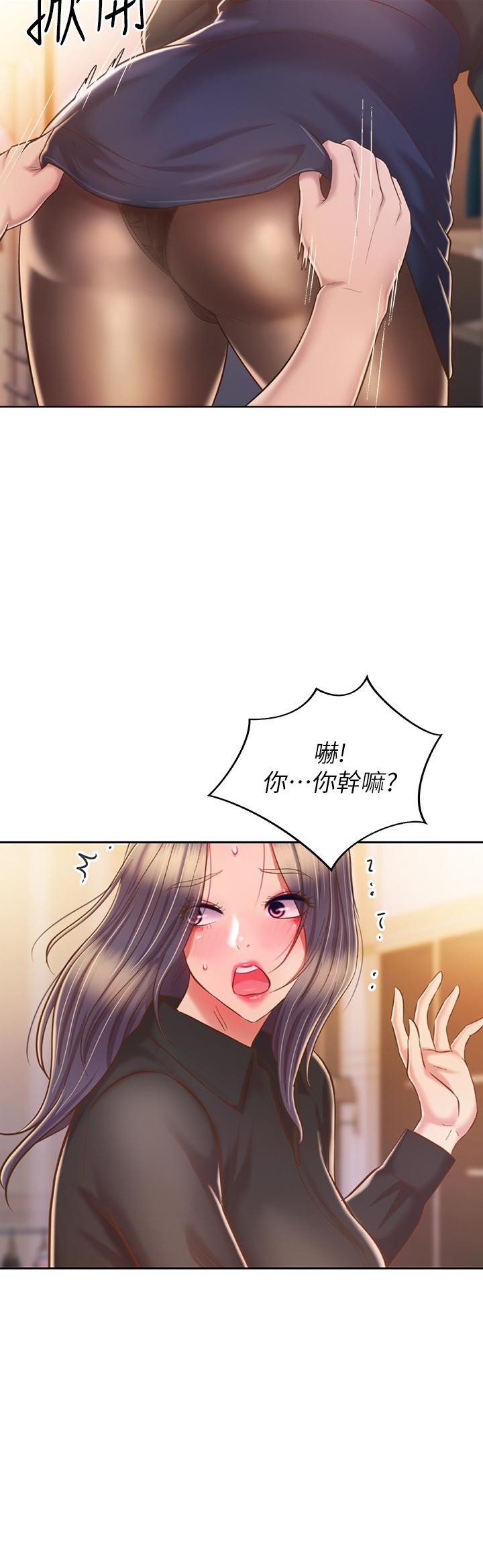 第61话-先让我爽完再说-姊姊爱做菜-柳极兆（第2张）