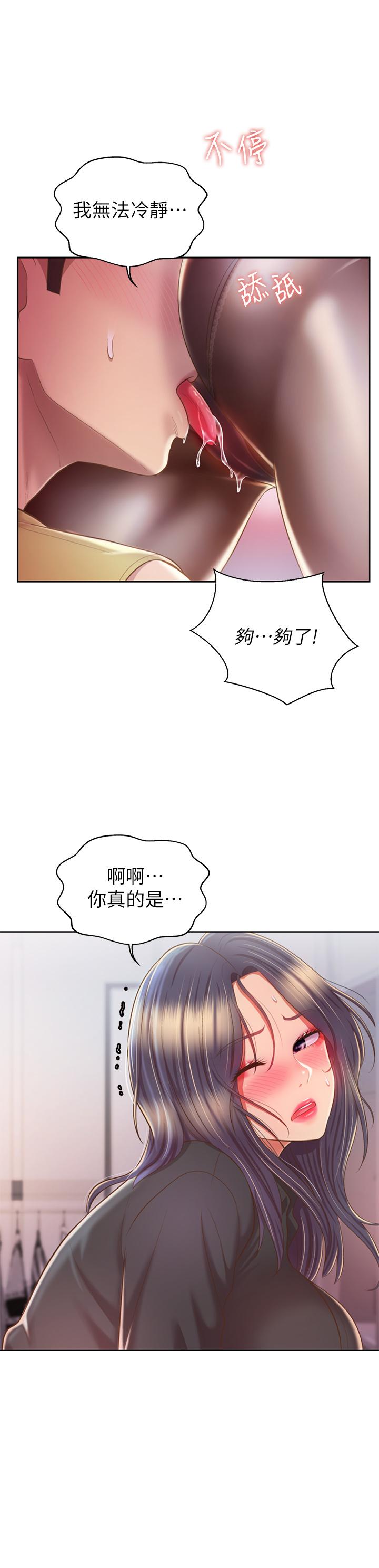 第61话-先让我爽完再说-姊姊爱做菜-柳极兆（第9张）