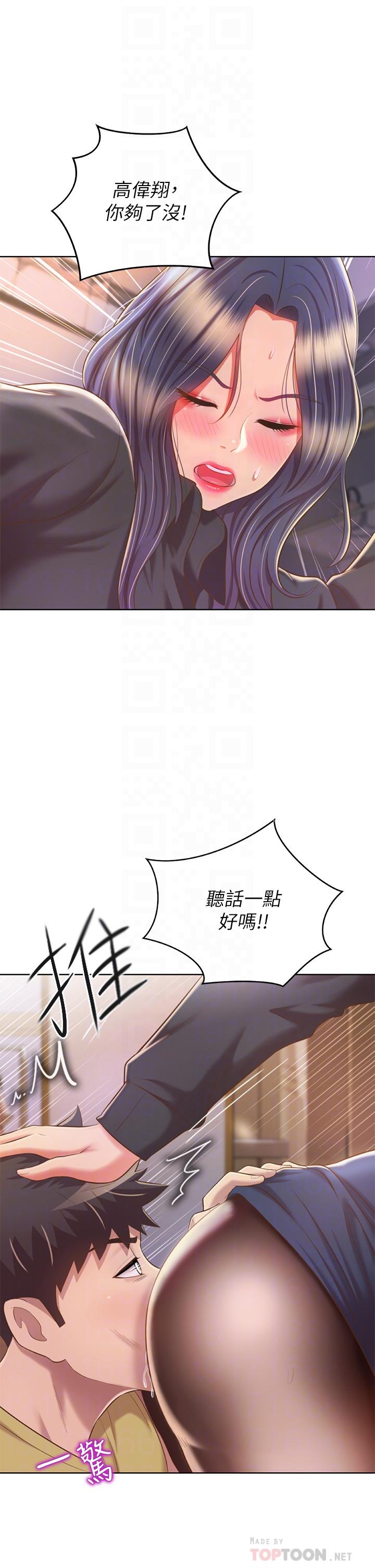 第61话-先让我爽完再说-姊姊爱做菜-柳极兆（第12张）