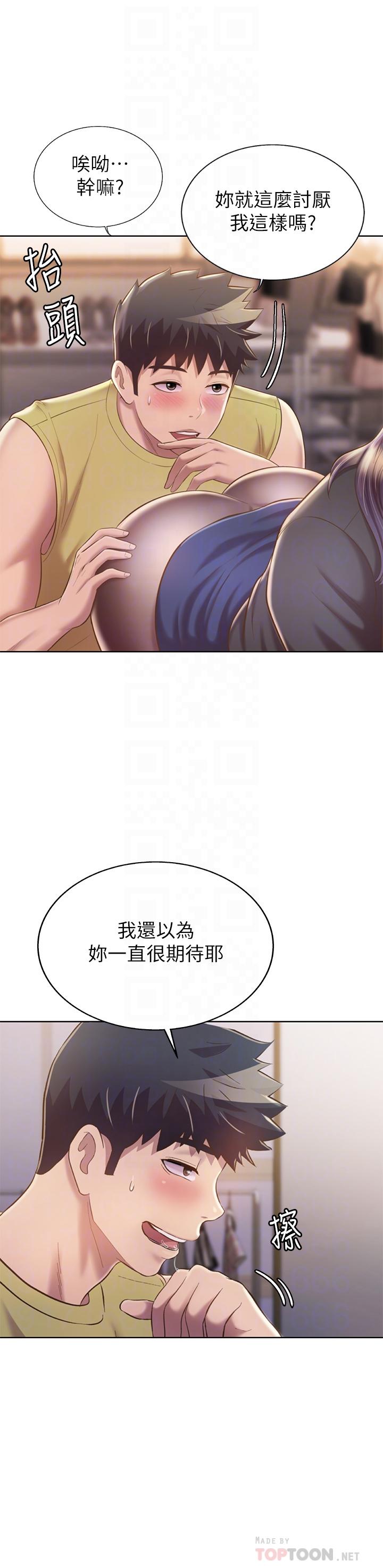 第61话-先让我爽完再说-姊姊爱做菜-柳极兆（第14张）