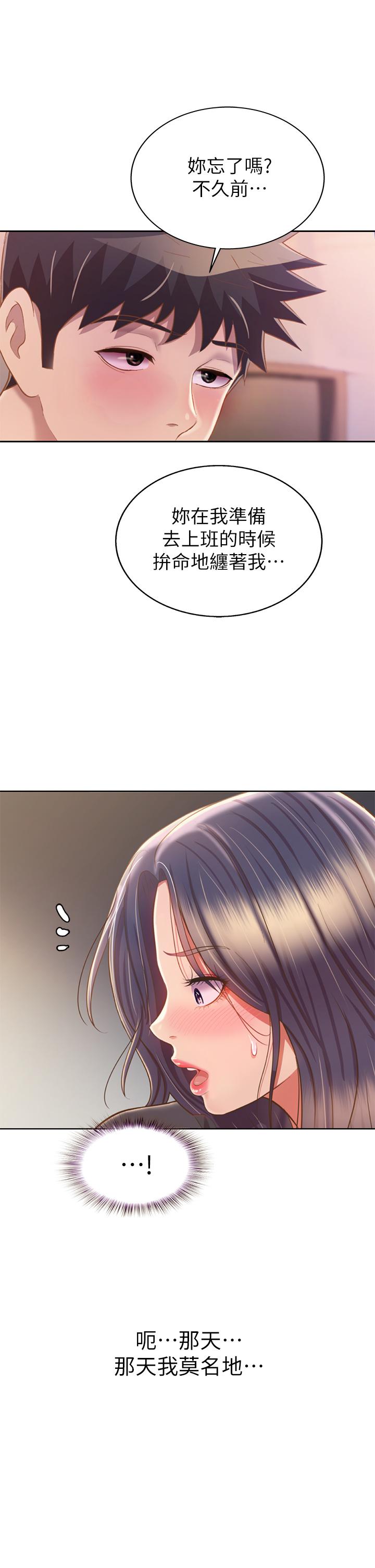 第61话-先让我爽完再说-姊姊爱做菜-柳极兆（第15张）