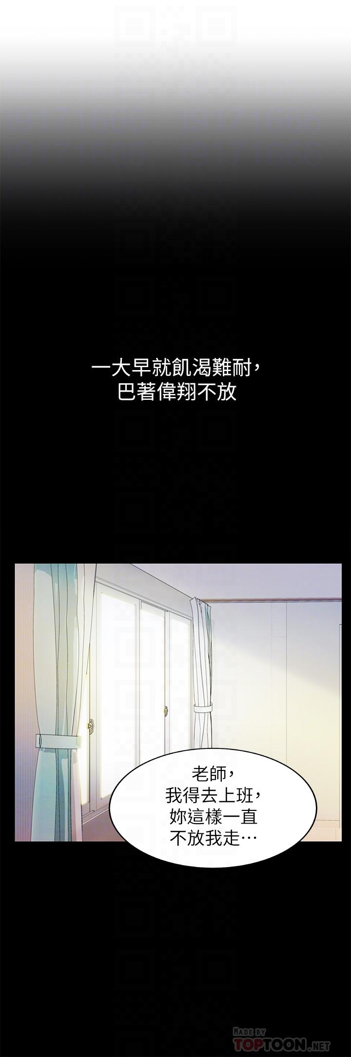 第61话-先让我爽完再说-姊姊爱做菜-柳极兆（第16张）