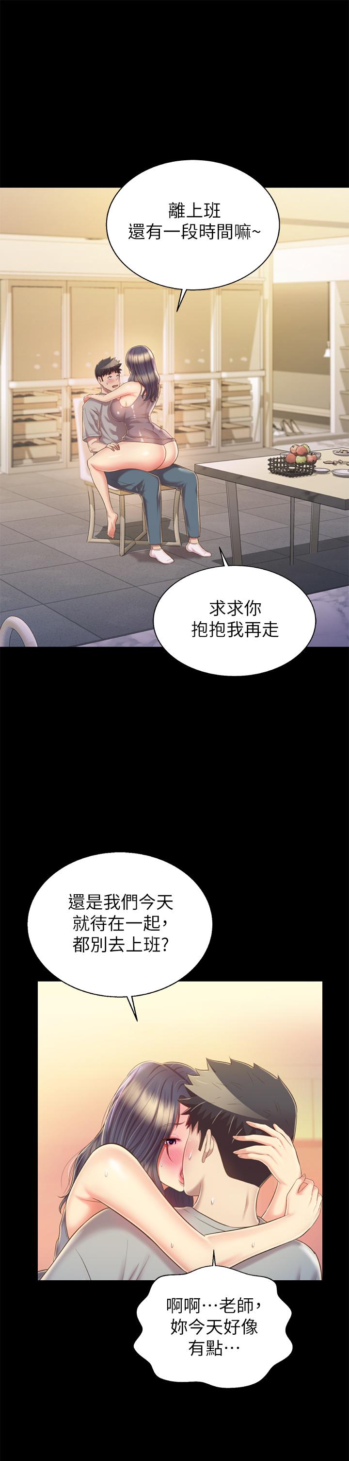 第61话-先让我爽完再说-姊姊爱做菜-柳极兆（第17张）