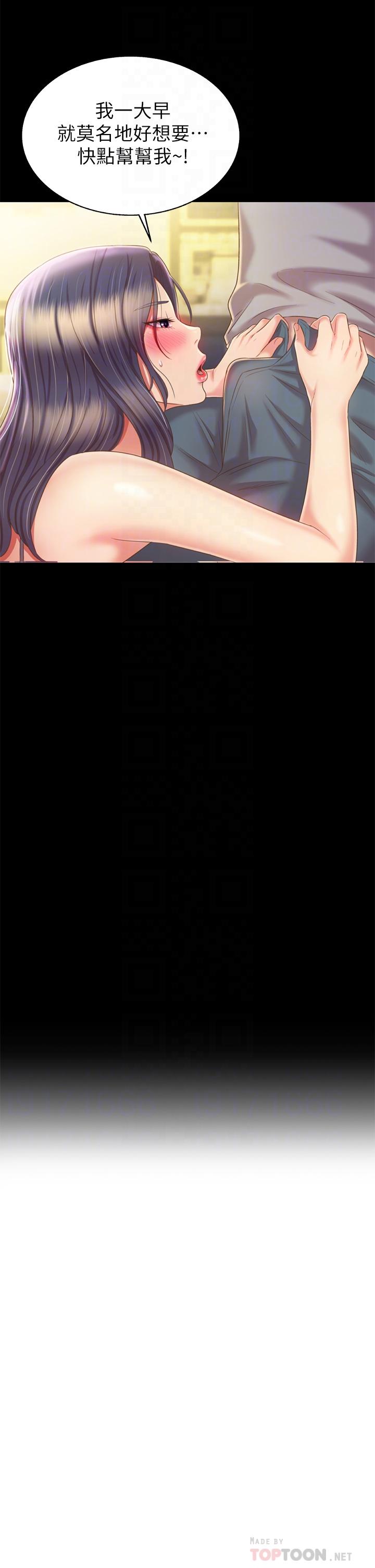 第61话-先让我爽完再说-姊姊爱做菜-柳极兆（第18张）