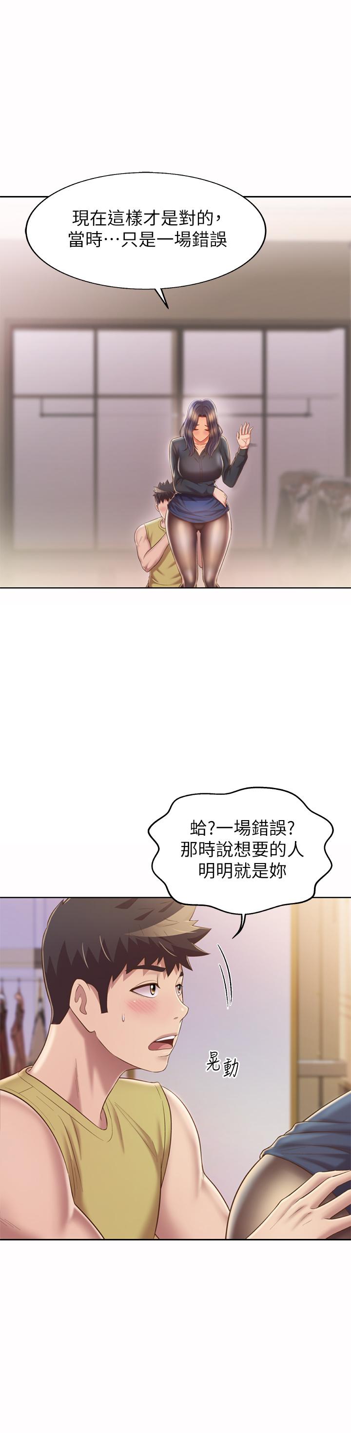 第61话-先让我爽完再说-姊姊爱做菜-柳极兆（第20张）