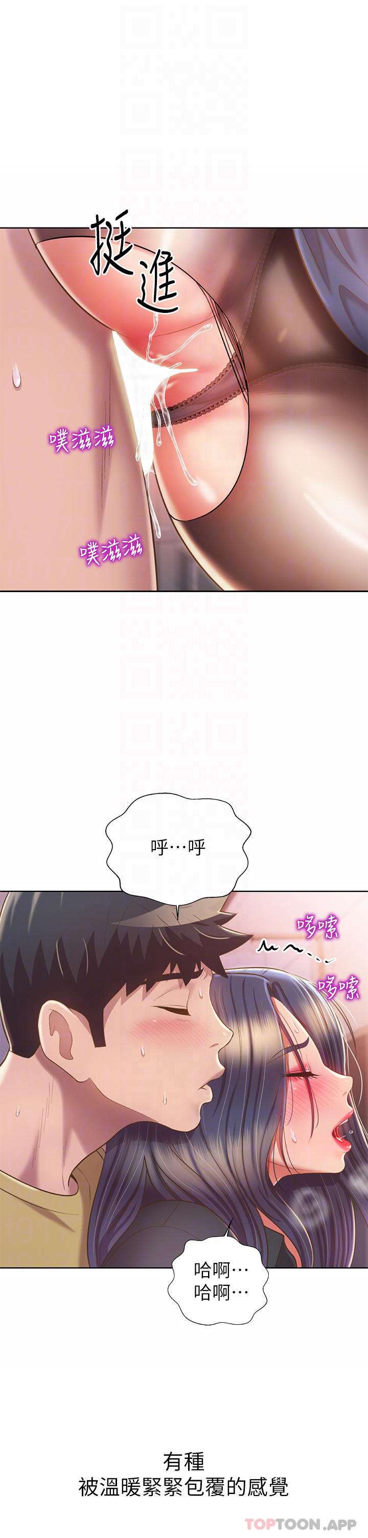 第62话-让人妻变成我的女人-姊姊爱做菜-柳极兆（第8张）