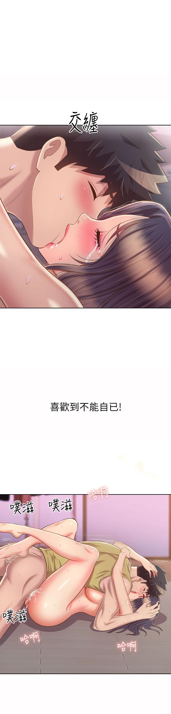 第63话-我想变成你的女人-姊姊爱做菜-柳极兆（第1张）