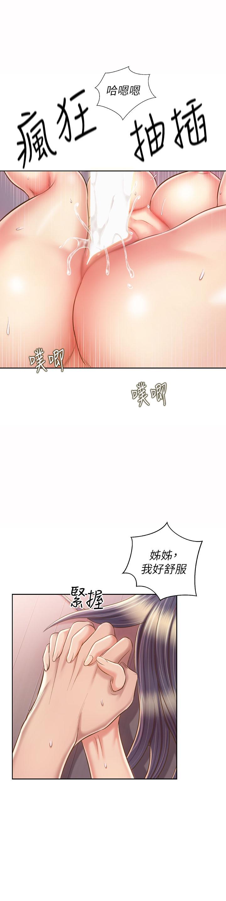 第63话-我想变成你的女人-姊姊爱做菜-柳极兆（第2张）