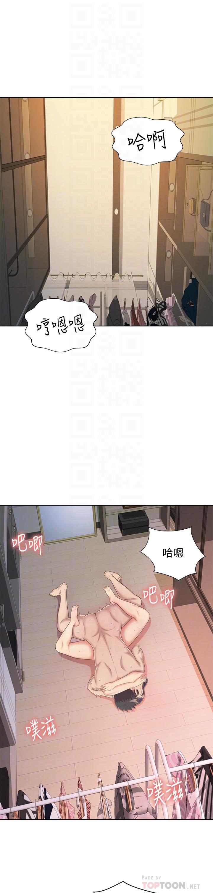 第63话-我想变成你的女人-姊姊爱做菜-柳极兆（第6张）