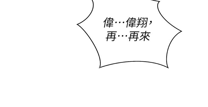 第63话-我想变成你的女人-姊姊爱做菜-柳极兆（第7张）