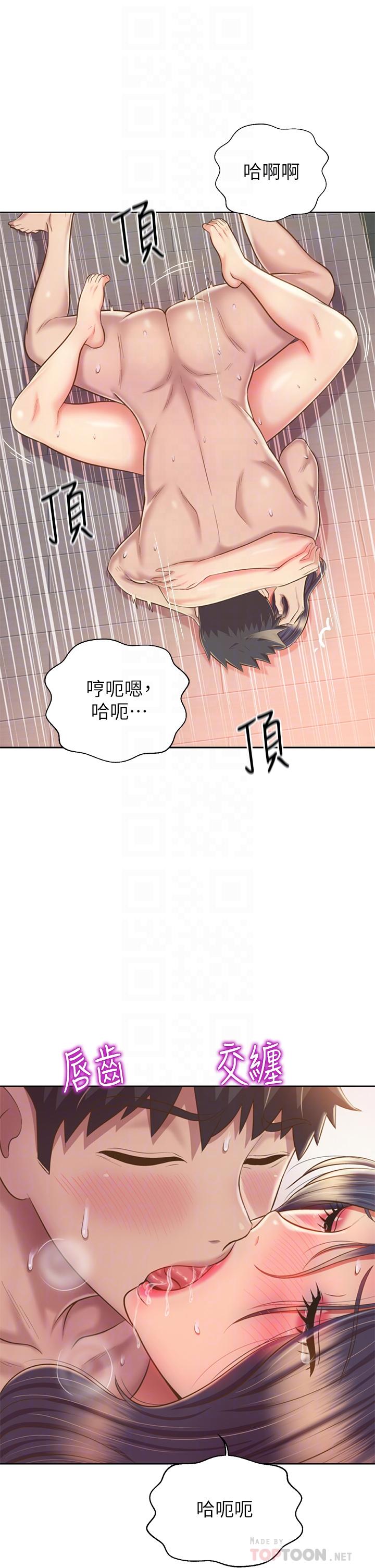 第63话-我想变成你的女人-姊姊爱做菜-柳极兆（第8张）