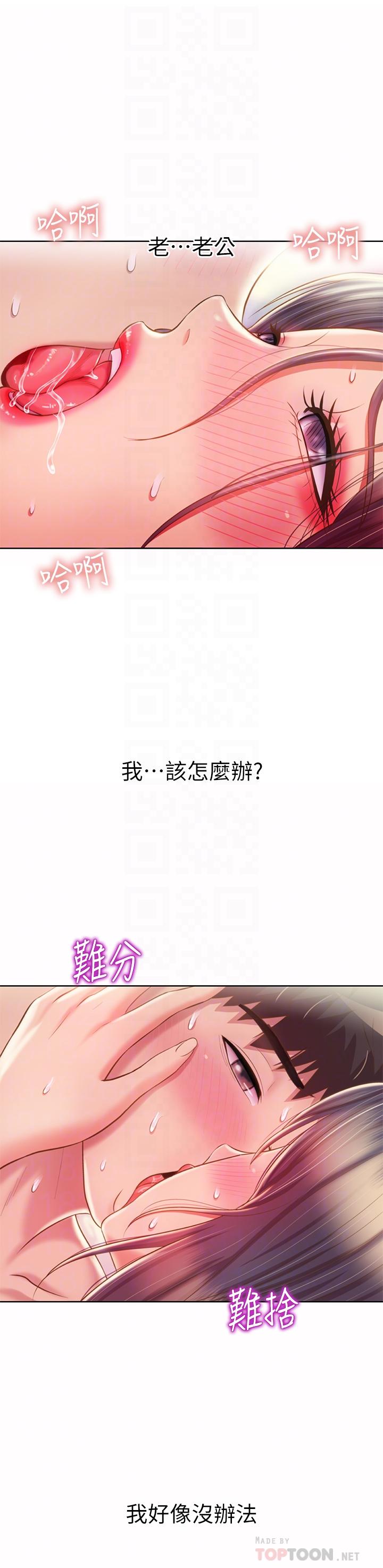 第63话-我想变成你的女人-姊姊爱做菜-柳极兆（第10张）